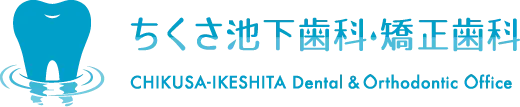 ちくさ池下歯科・矯正歯科の外観